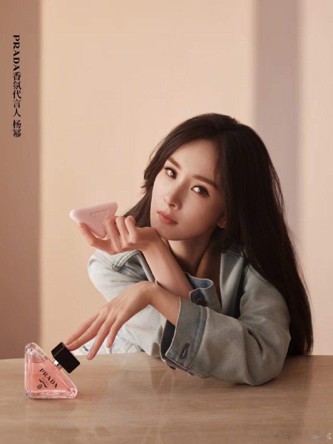 杨幂别猜我本莫测杨幂：别猜，我本莫测。prada香氛代言人太美啦！