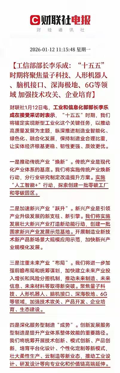 重磅利好，万亿级“国家队”投向明确了四部门联合发布！这些资金尤其是政府的资金！