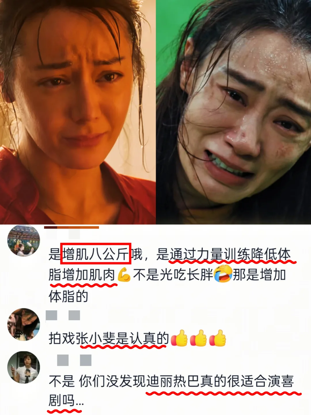 我完全明白星爷为什么会选择张小斐和热巴
