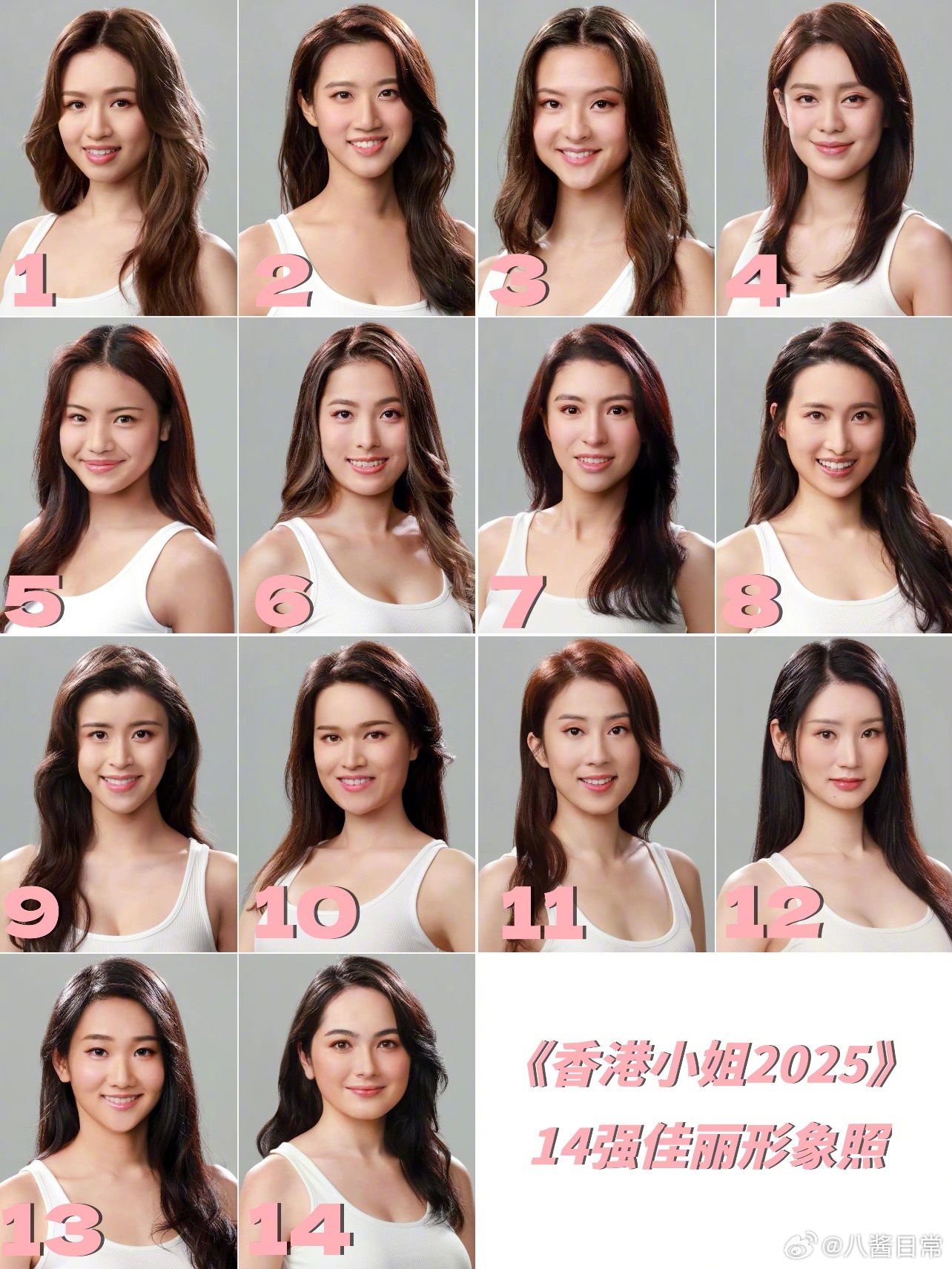 《香港小姐2025》14强出炉，你看好几号？​​​