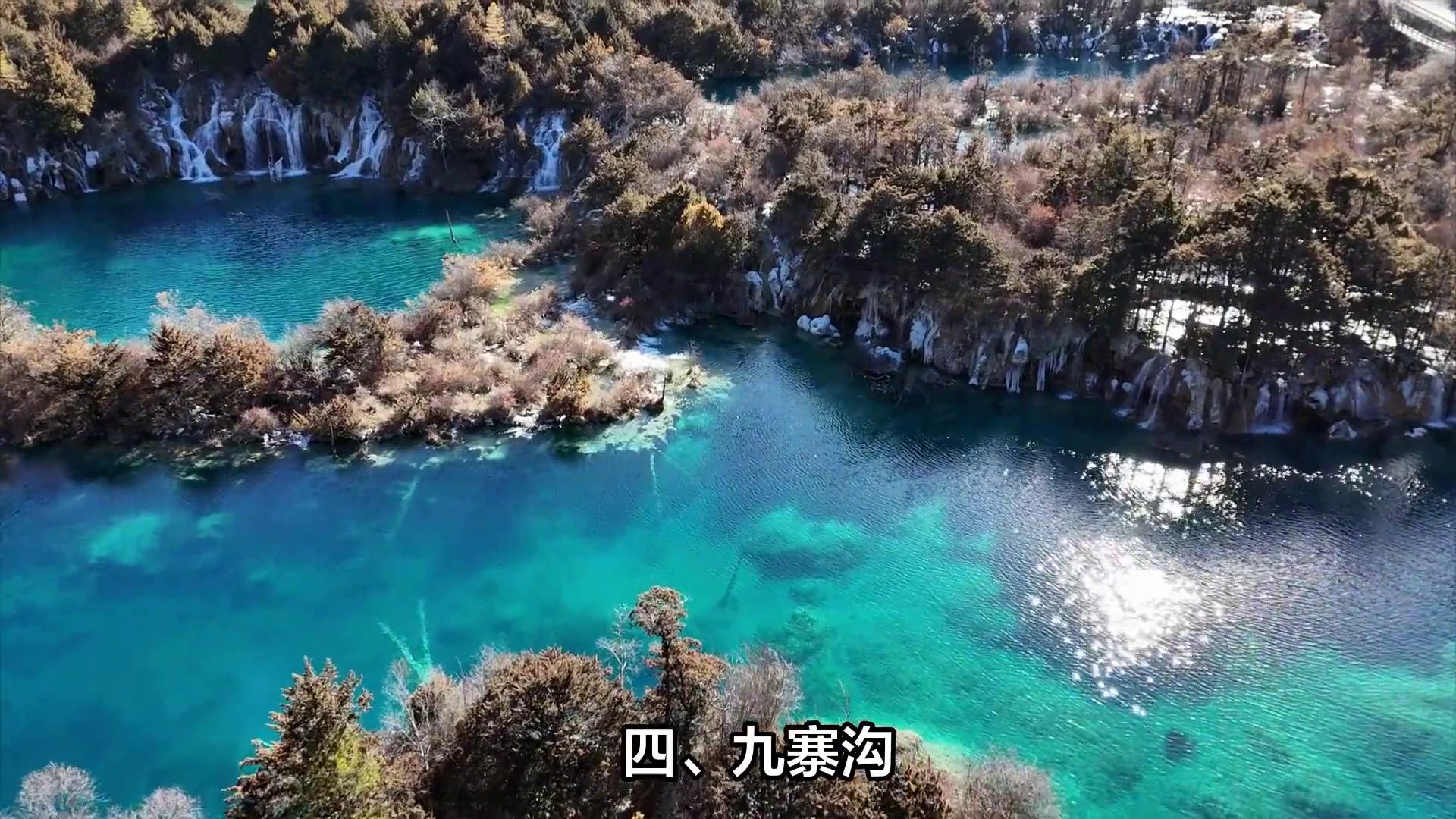 中国5大世界级美景, 个个都美得让人惊叹! 去一个此生无憾!