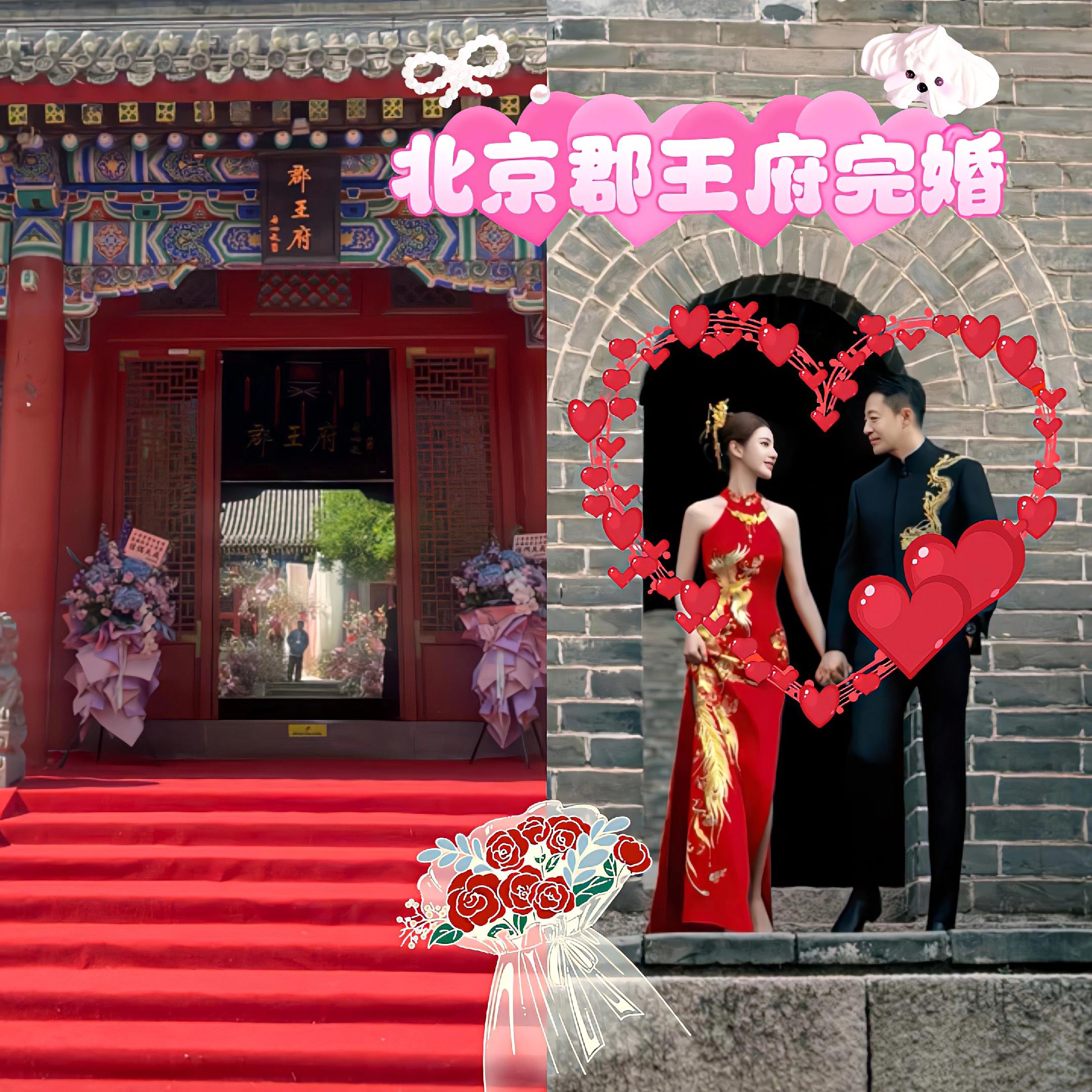 马筱梅婚礼在北京郡王府举办，很有排面呀。马筱梅老公给她举办了一场浓浓京...