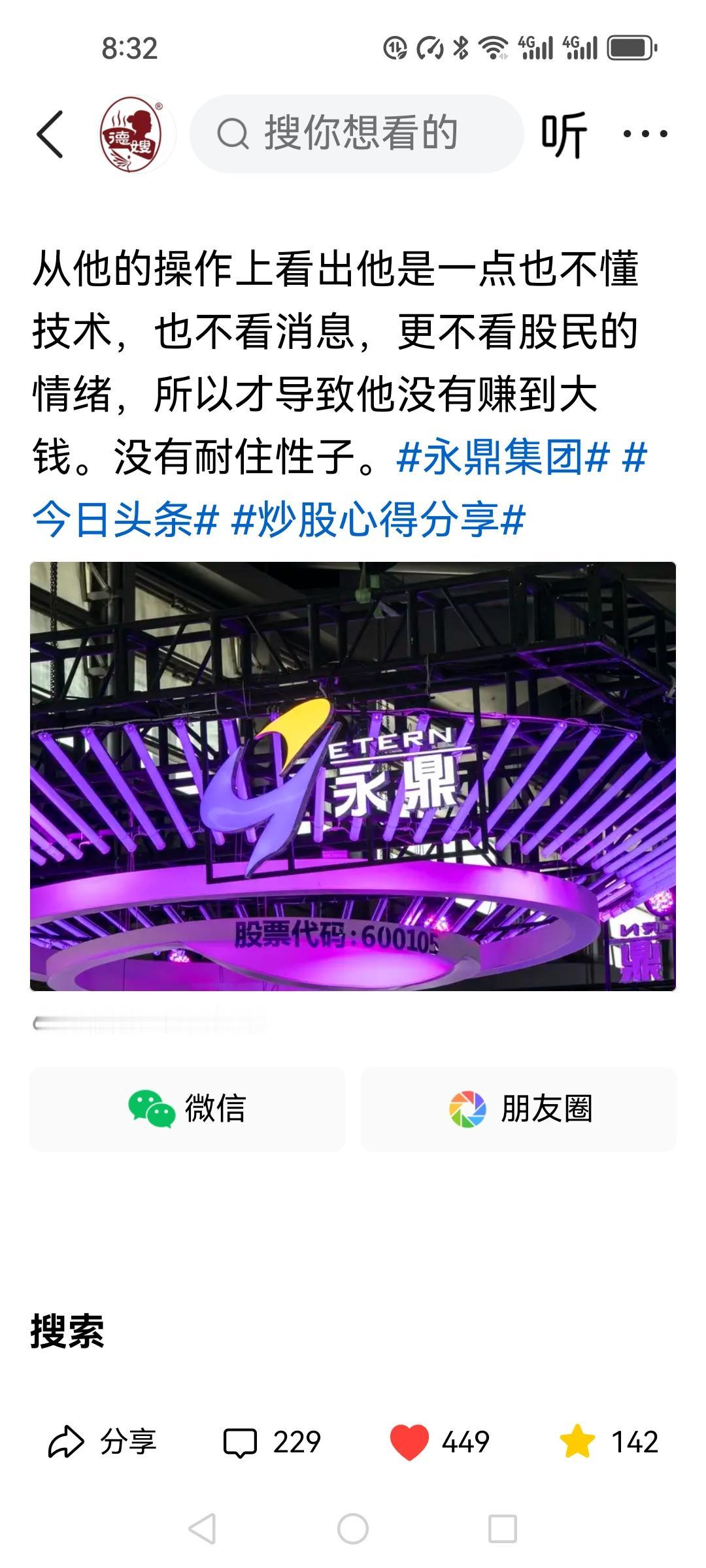 炒股你有耐心吗？我的朋友炒股多年，在这波牛市行情中一共买过41只股票，选的股