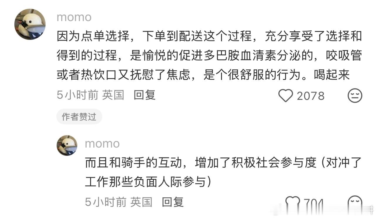 为什么明明家里或者上班的地方有咖啡机，还喜欢点咖啡的原因（我感觉好有道理）