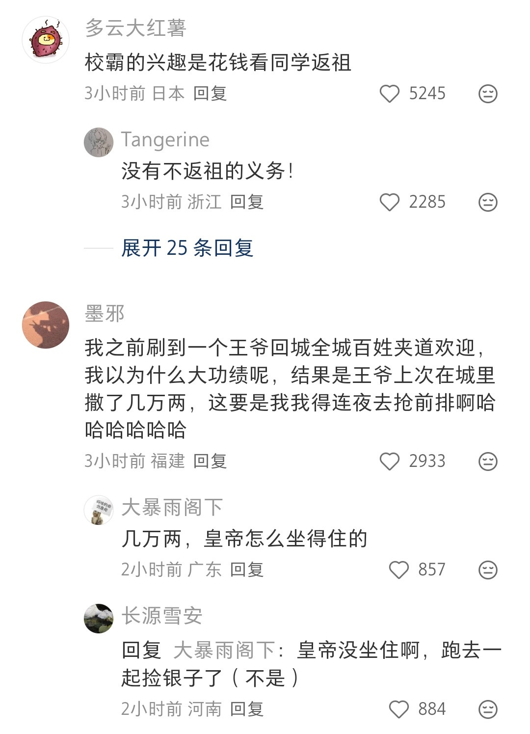 哈哈哈这个校霸登场，确实要尖叫