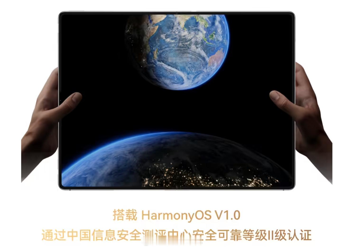 华为擎云发布MateBookFold企业版，搭载HarmonyOSV1