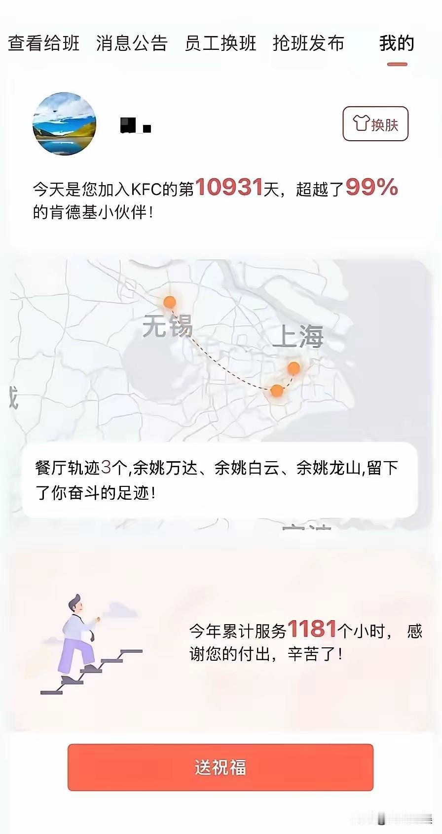 浙江余姚有一位肯德基女员工，入职餐厅10931天了，距离干满30年只差十几天了，