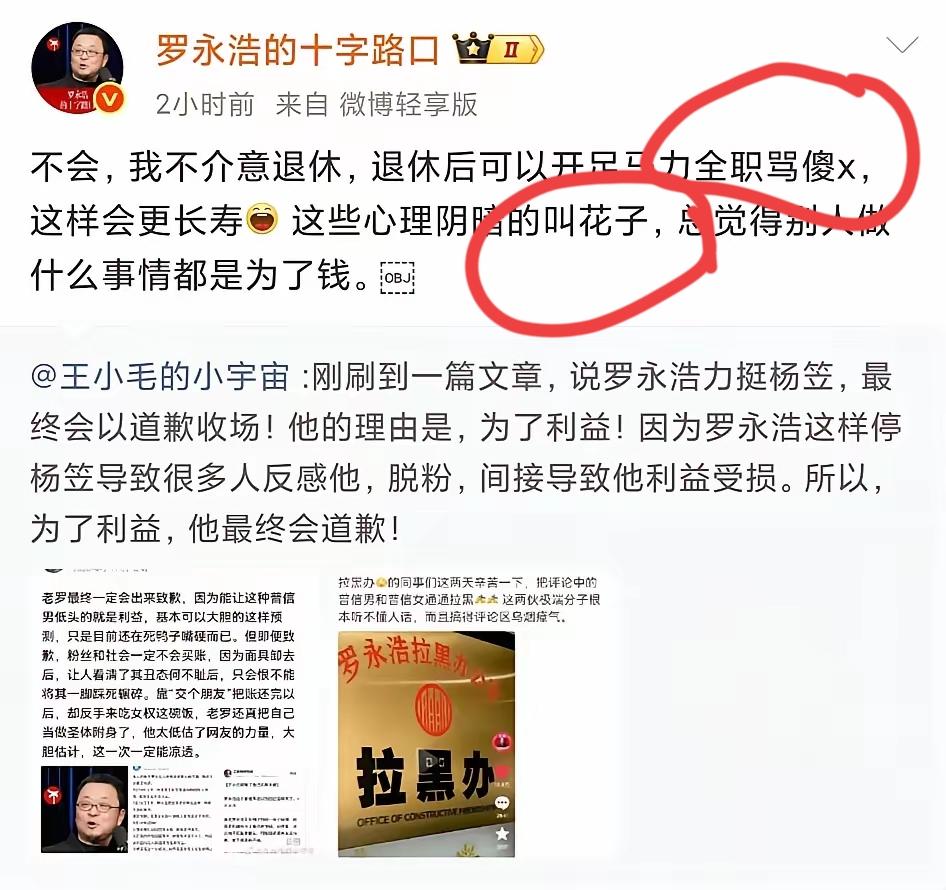 罗永浩出名不出名，我不评价，但是我敢确定一件事，就是罗永浩这个人，是内娱少有