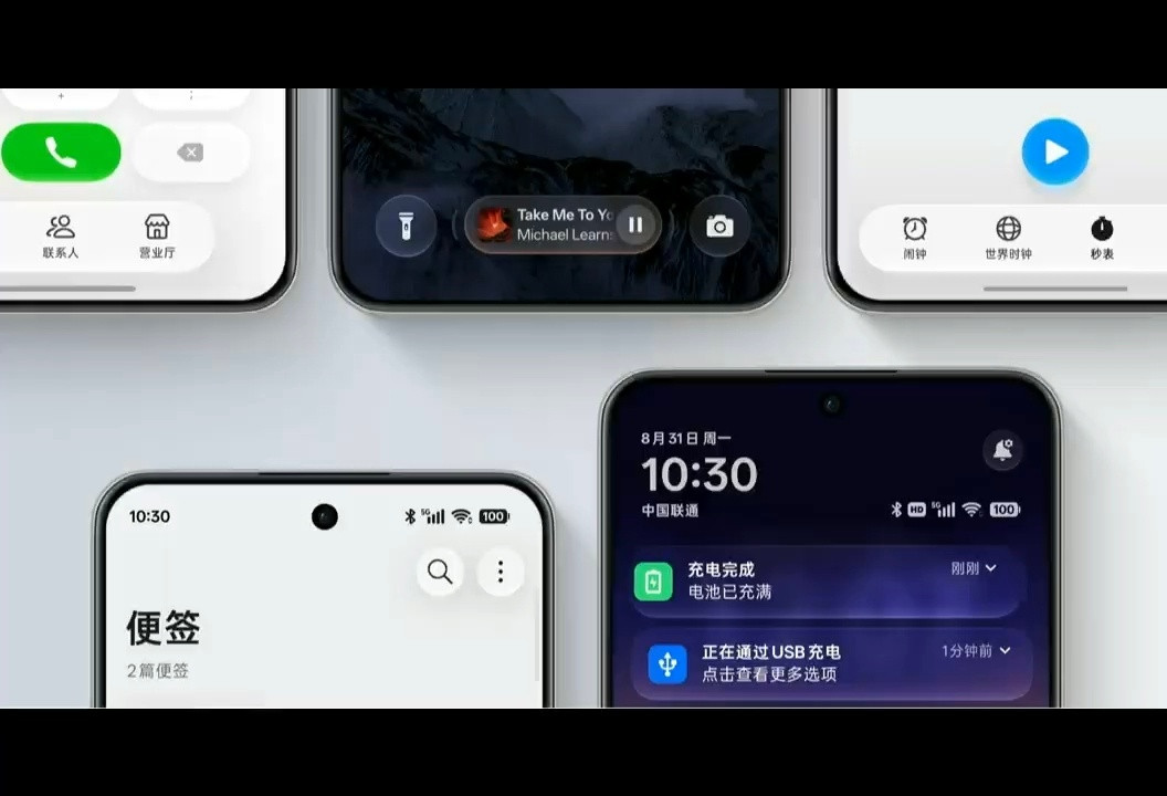 ColorOS17新UI动效，感受一下：​​​