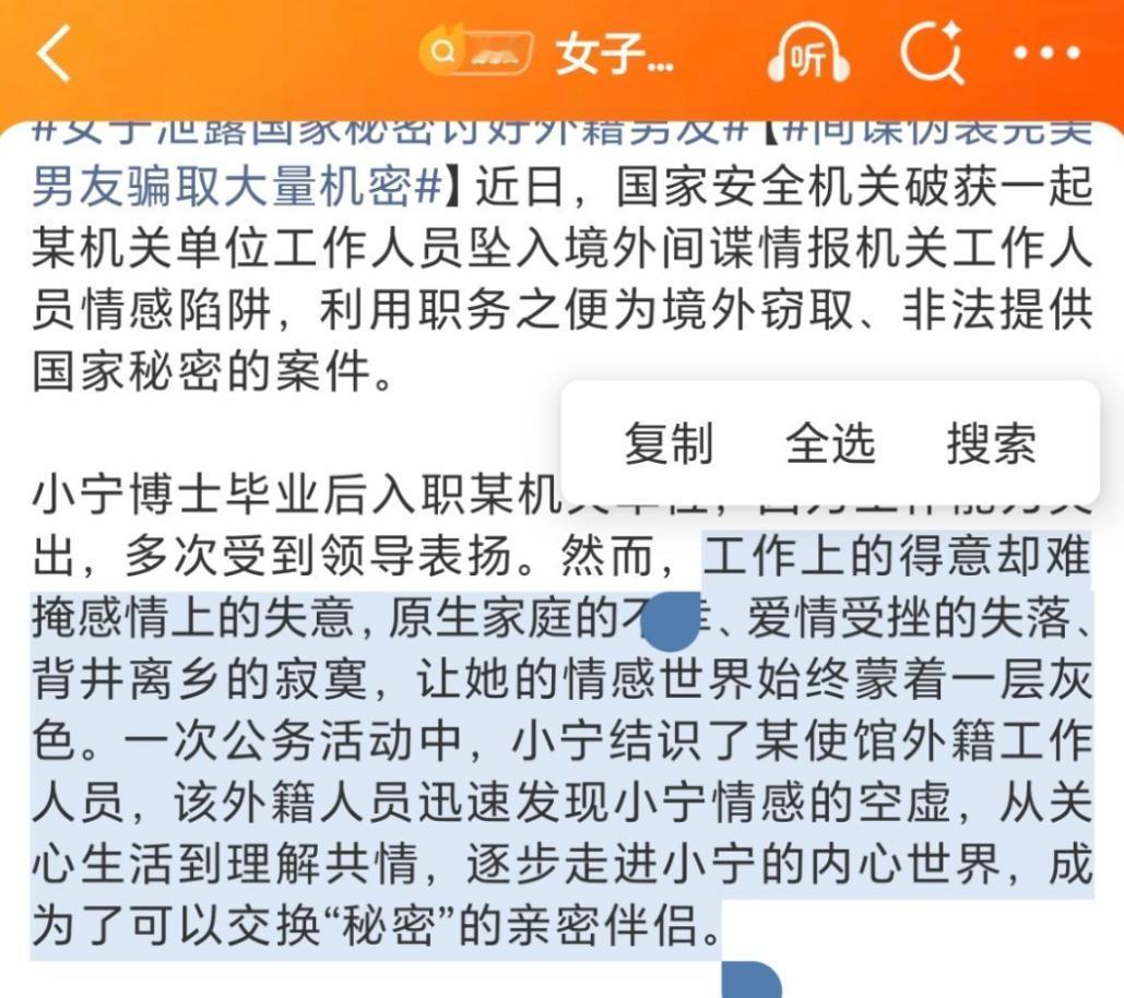 什么一定要警惕并且治理某些中国女性崇洋媚外的心理？因为现在很多外国人正在利用这