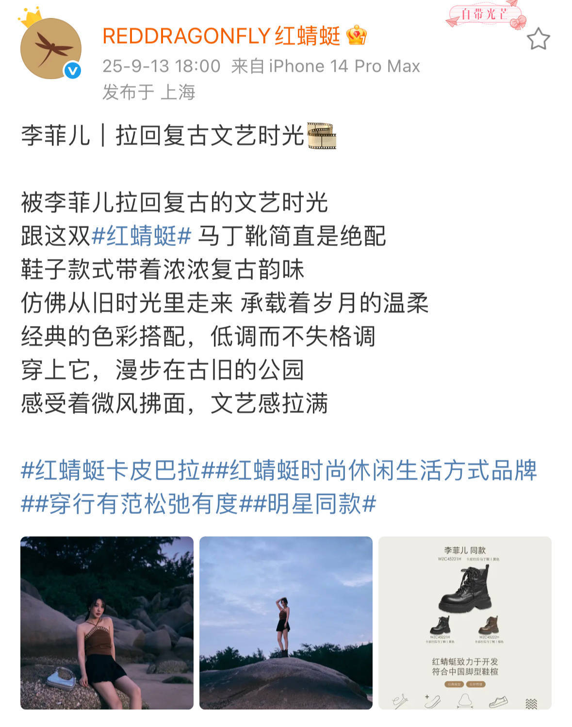 红蜻蜓忘本第一，热度靠鼻还干这么恶心的事​​​