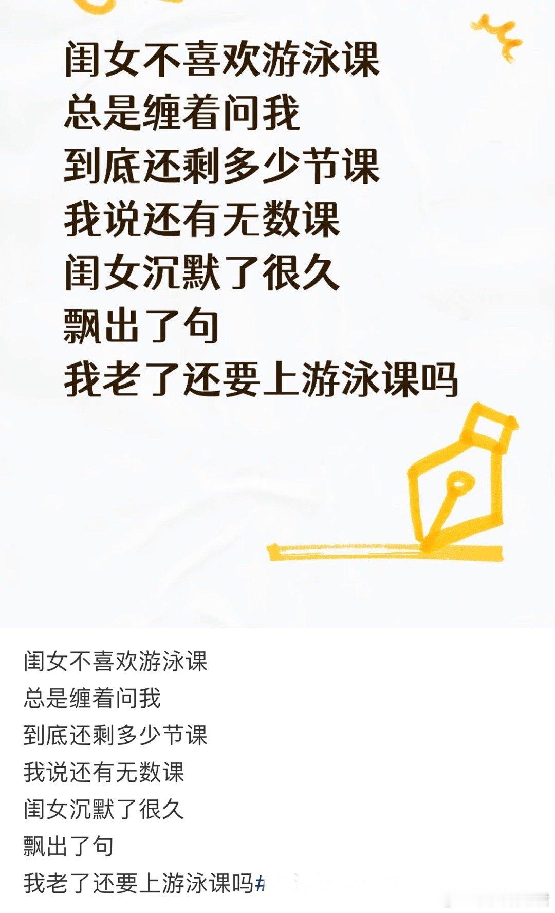 我老了还要上游泳课吗