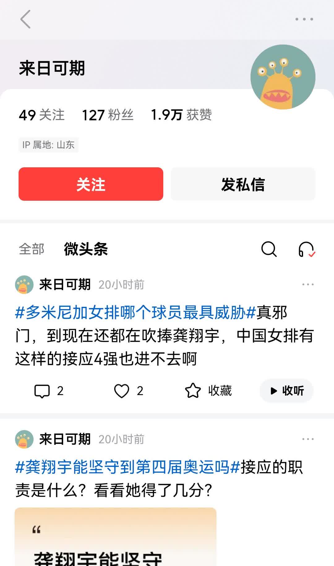 看到一个专黑中国女排的，而且他黑起小宇来可谓是歇斯底里。由几乎是新人组建的女