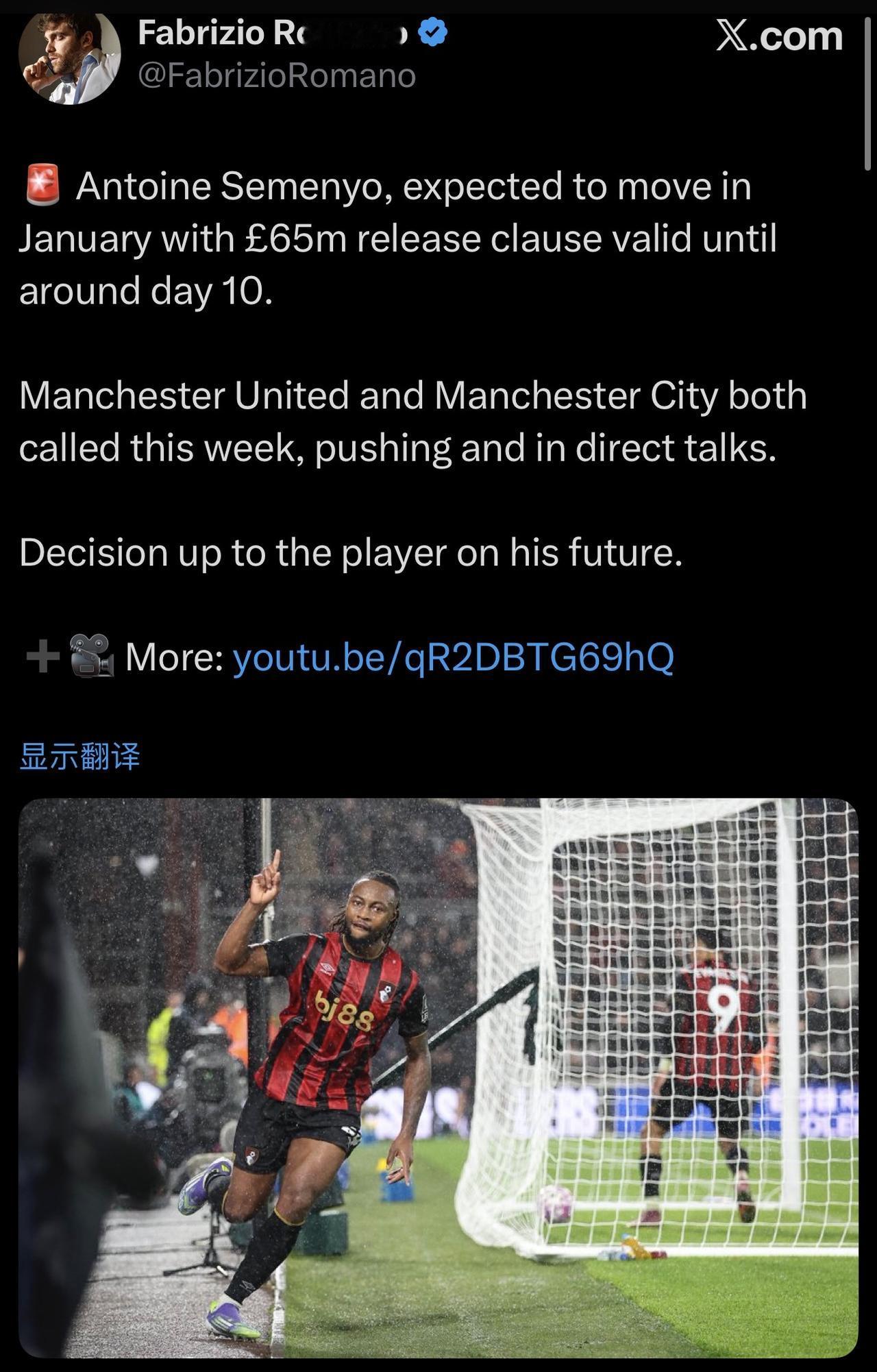 冬窗英超第一大鱼🐠塞梅约的转会只能持续关注，因为曼联一直不是他的首选，而曼联