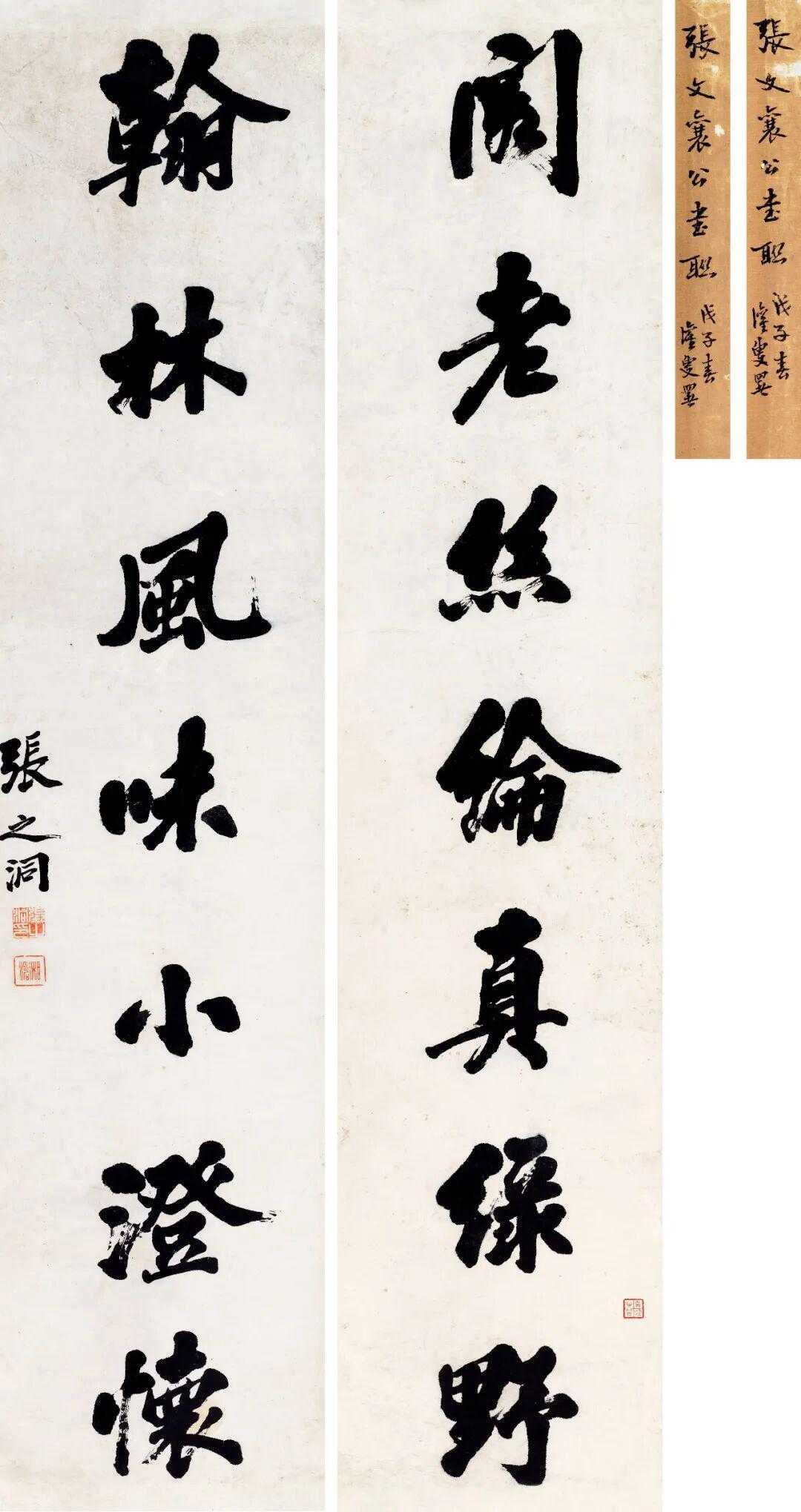 张之洞行书《阁老翰林七言联》，纸本155×33.5cm×2。释文：阁老丝纶真
