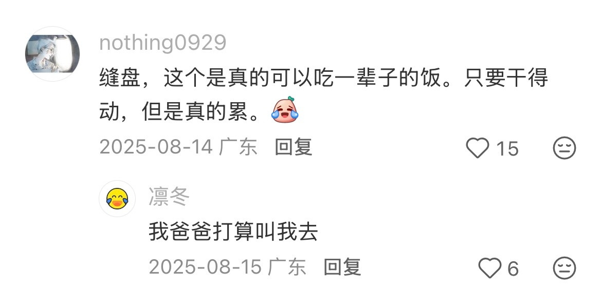 现在开始培养什么技能，两年后能获得较大回报？