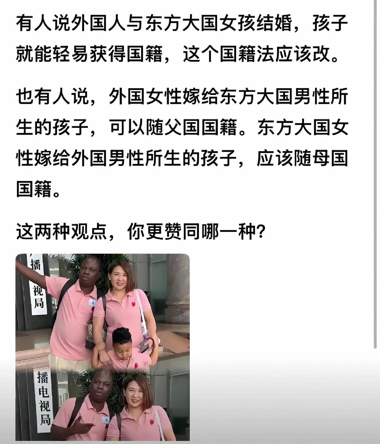 国籍法