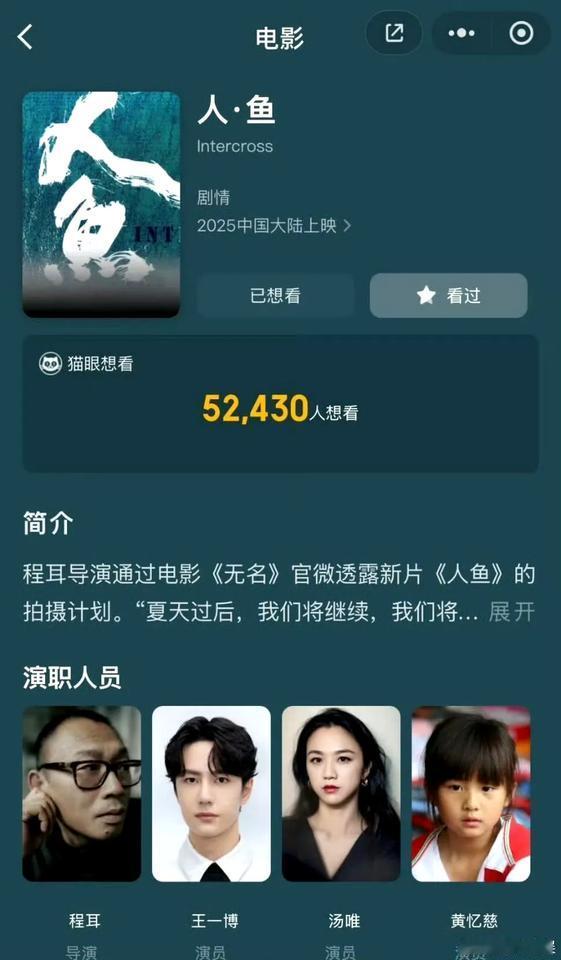 救命！黄多多×王一博演人鱼？这梦幻联动太炸裂！家人们谁懂啊！黄多多竟然要和