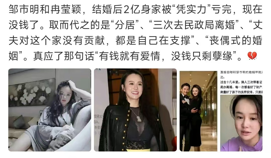 记得当年有报道，邹妈反对儿子娶这个老婆的邹市明2亿理财亏损始末