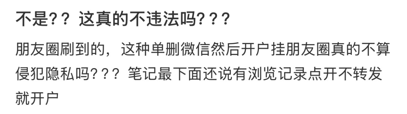 不是？？这真的不违法吗？？？