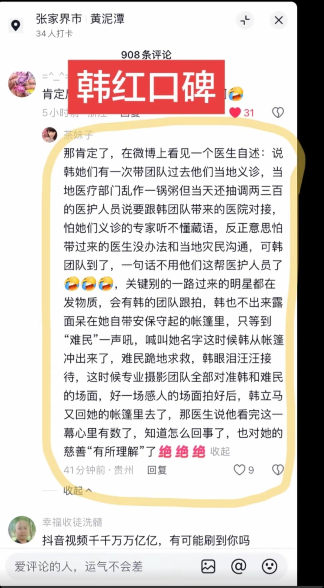 口碑不是一天形成的
