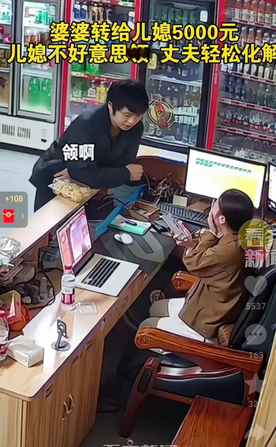 婆婆微信甩了五千块给儿媳，儿媳三天没点，红包悬在屏幕里像块烫手山芋。丈夫瞄见老