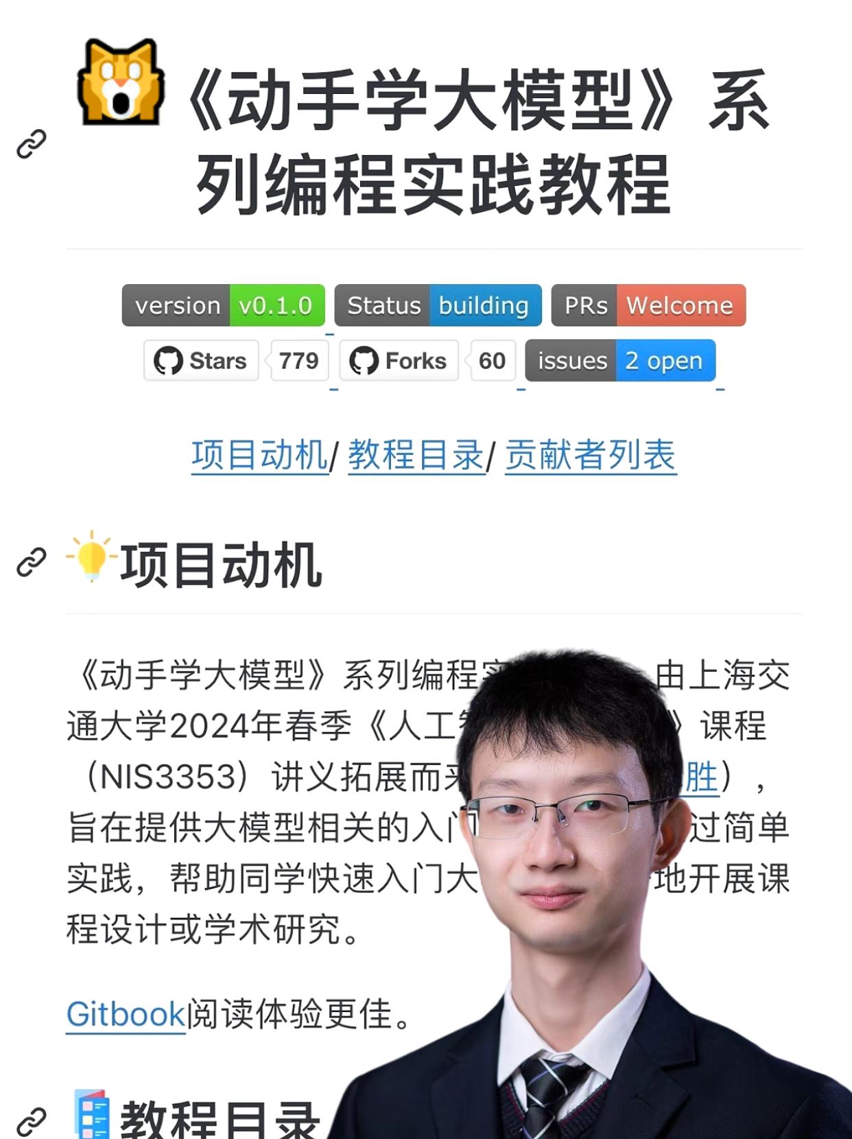 上交大模型教程你是真把我当小孩教啊！程序员微调大模型RAG技术AI技术