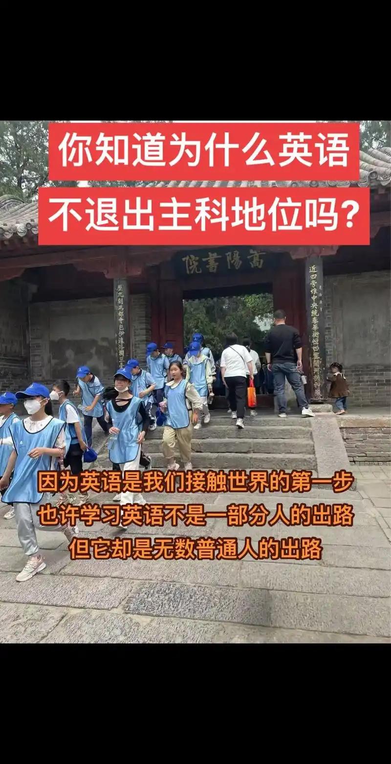 为什么英语icon不退出主科地位？这是我见过一个最完美的答案，有位教授的观点，英