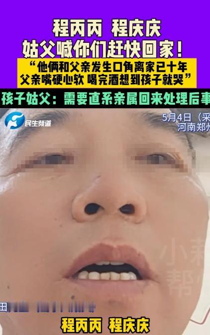 河南郑州，一男子骂了2个儿子几句，他们兄弟俩一气之下，竟一起离家出走，男子嘴硬心