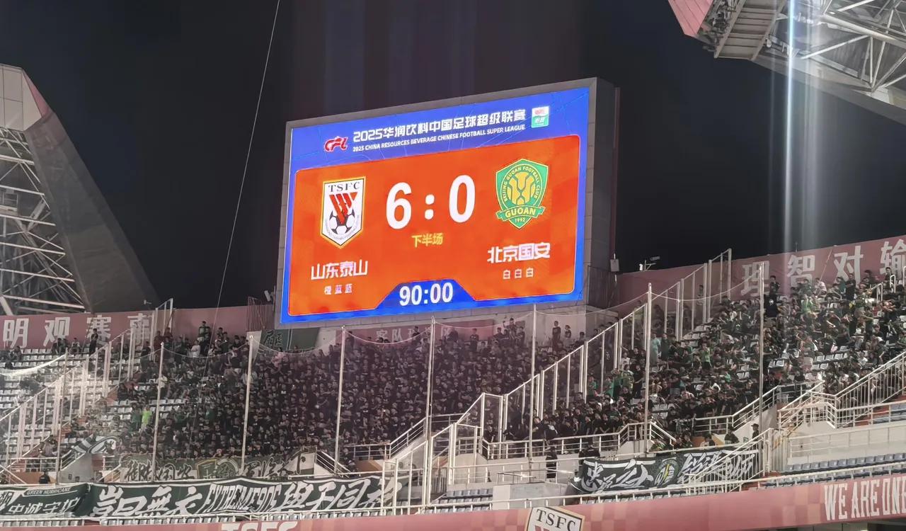 北京国安0-6惨败山东，塞蒂恩是第一罪人！昨晚北京国安在老对手山东泰山的主场