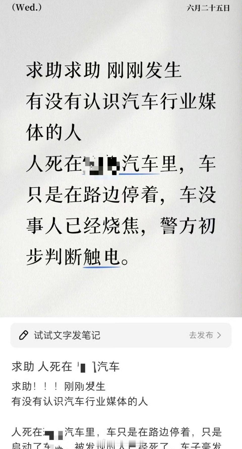 这种事找汽车媒体是没用的。愿意找江户川柯南。这不妥妥的密室杀人案吗？​​​