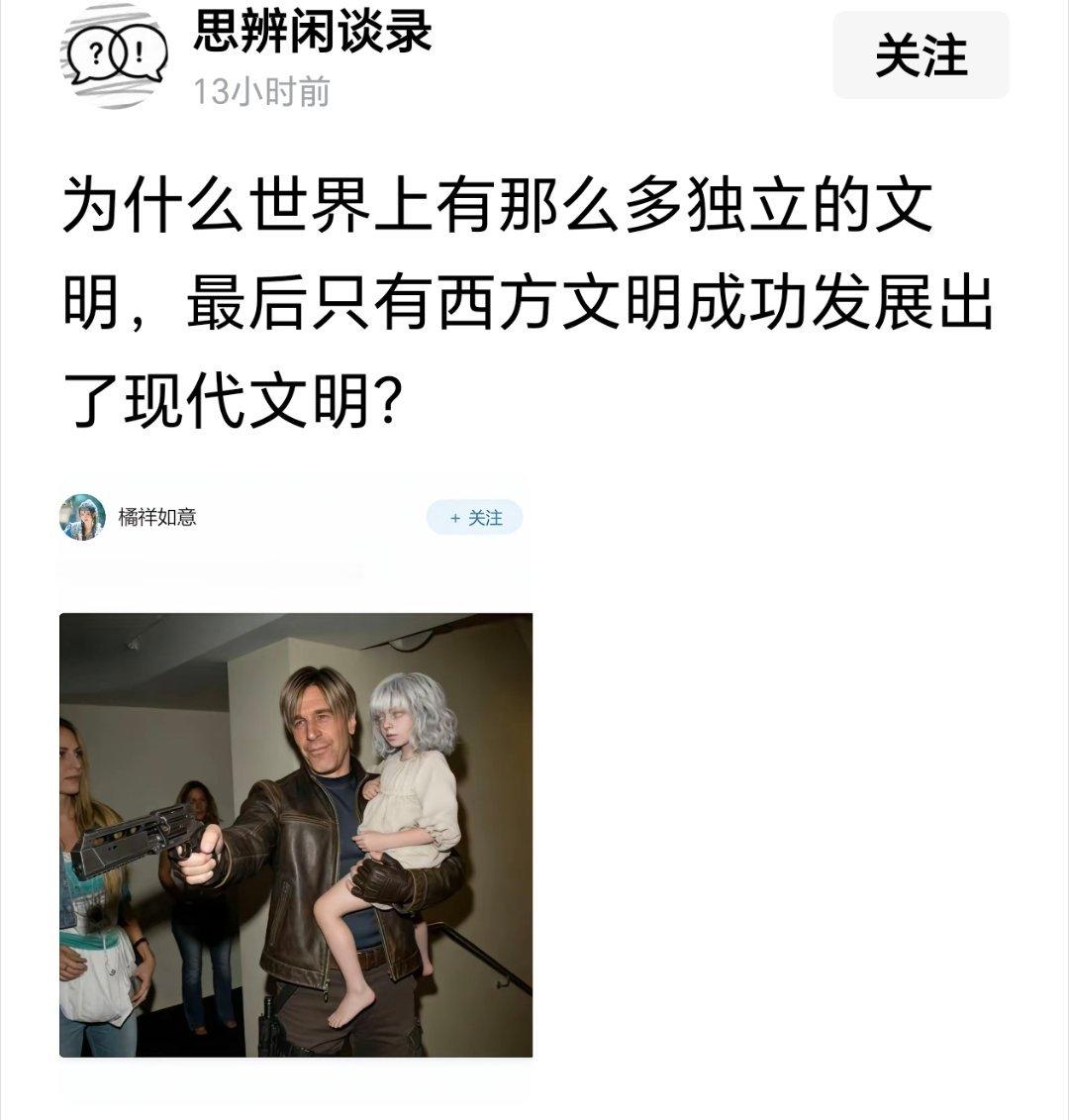 你是不是对文明这两个字有什么误解？