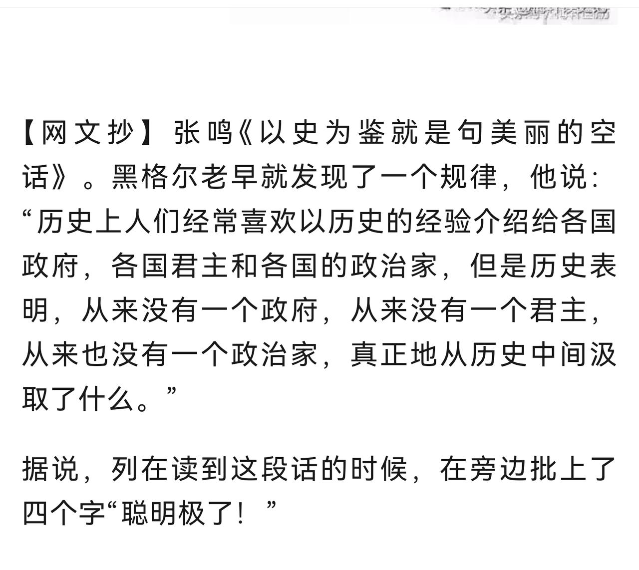 认知人情世故感悟人生王立群鲍鹏山