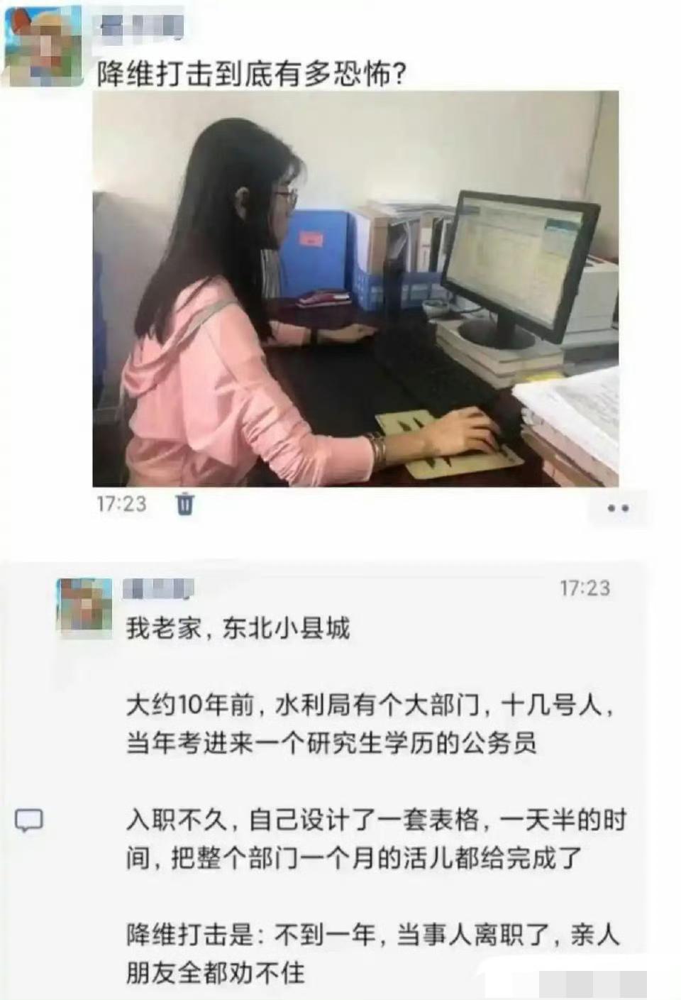 降维打击到底有多恐怖