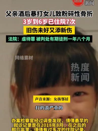 2022年湖南衡阳，男子喝醉酒又虐待6岁的女儿，他用脚踹，用水管敲，用烟头烫，他