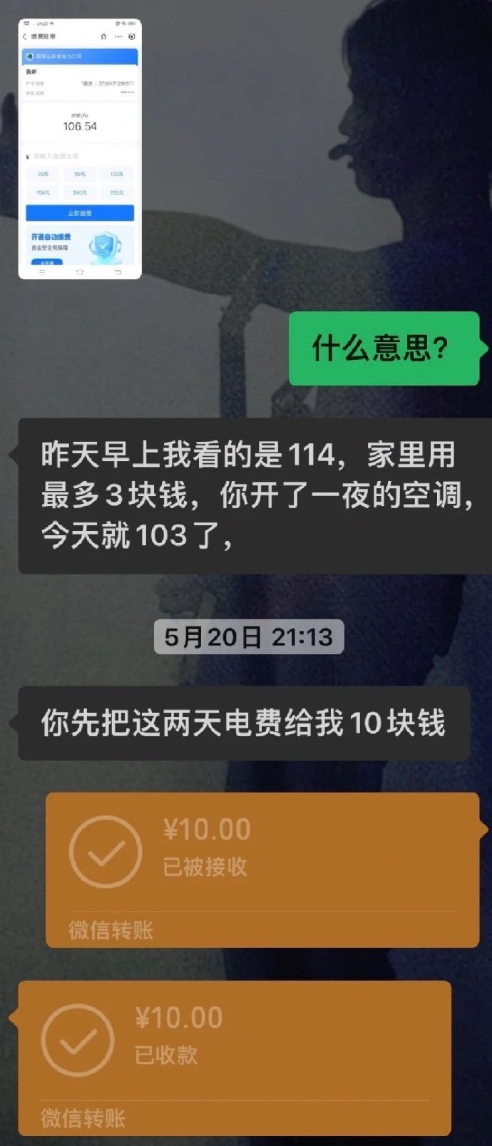 19岁在家开空调被妈妈要电费！！！