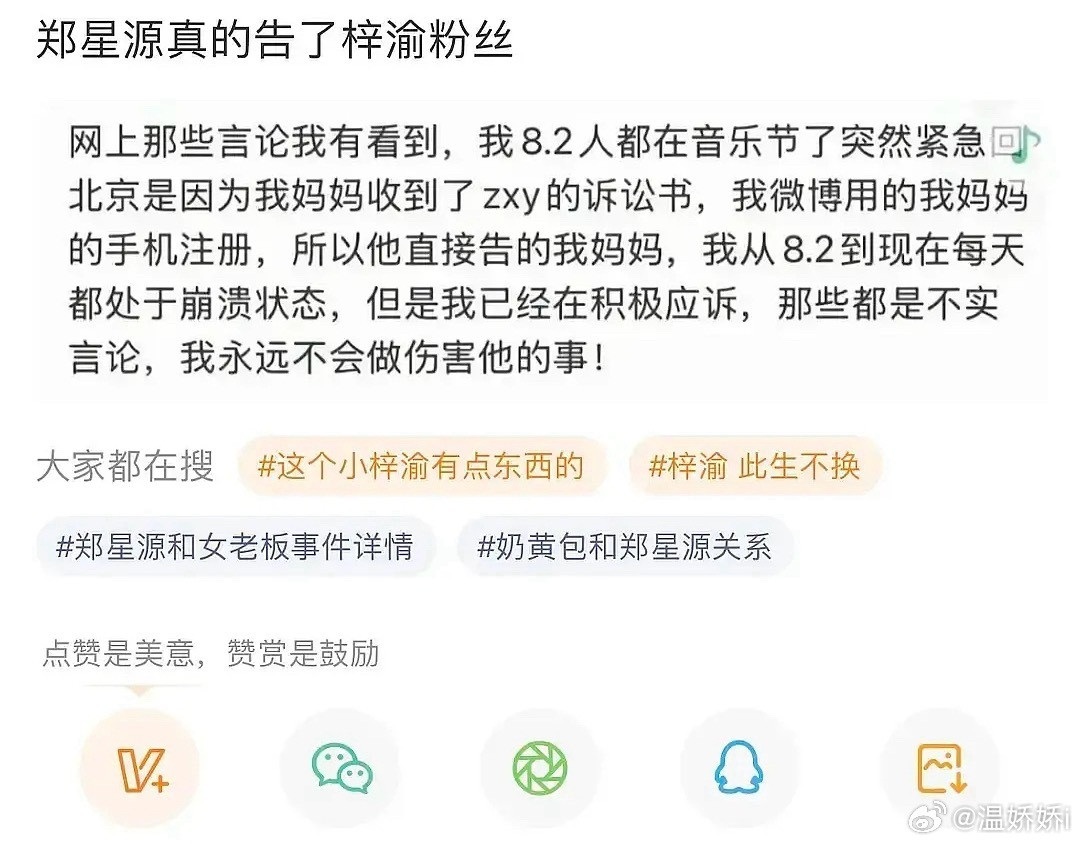 追个星把妈妈搭进去了​​​