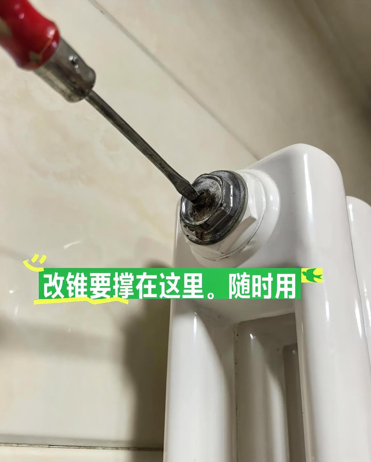 暖气不热别当冤大头！1个小操作，室温直接飙到24℃，省几百维修费！暖气费交