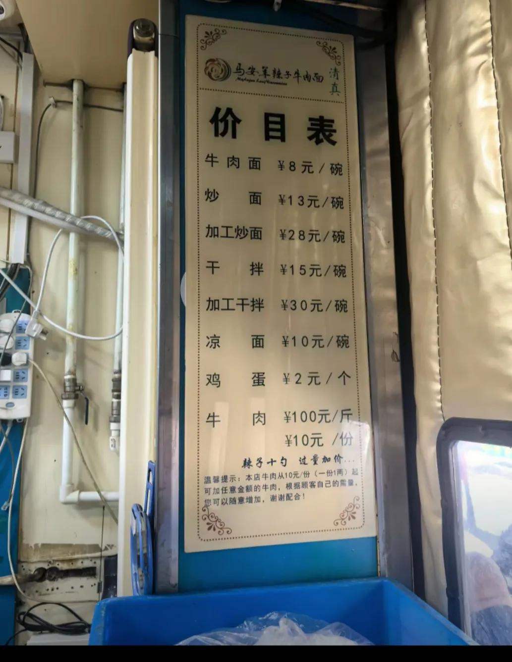 牛肉面的碗比别人家小，牛肉别人家80他卖100元；别人家只是免费他卖两块一包；人