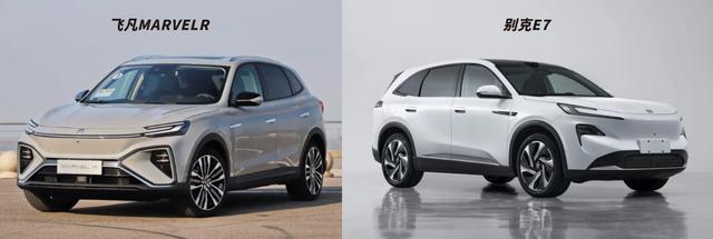 很多车型的外观设计都是心有灵犀的，比如上汽通用别克至境E7和上汽的飞凡的MARV