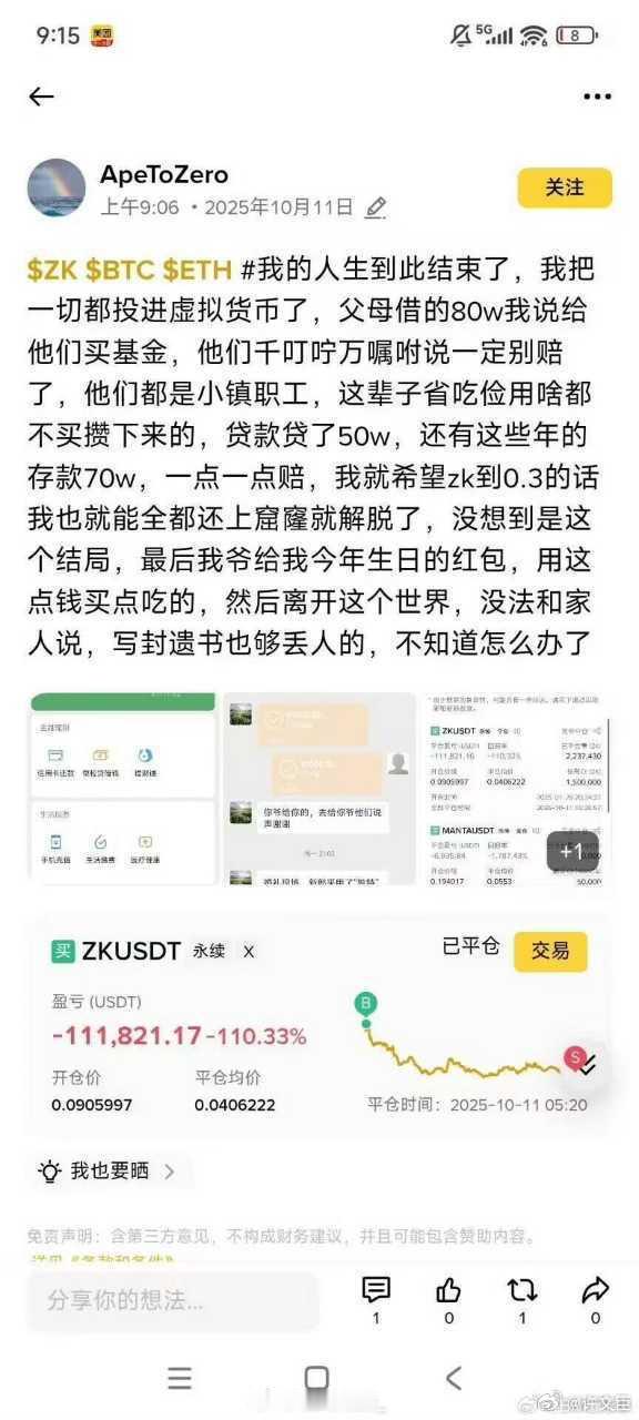远离比特币，这里是炼狱​​​​