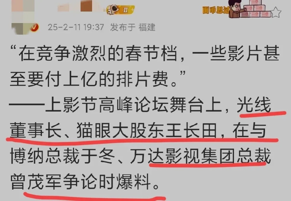 今年春节档是真够热闹的，什么料🍉都爆出来了！“在竞争激烈的春节档，一些影片甚至