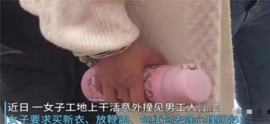 “男子在工地墙角方便，结果被工地女子撞见，竟要求赔偿3060元！”杭州一男子在工