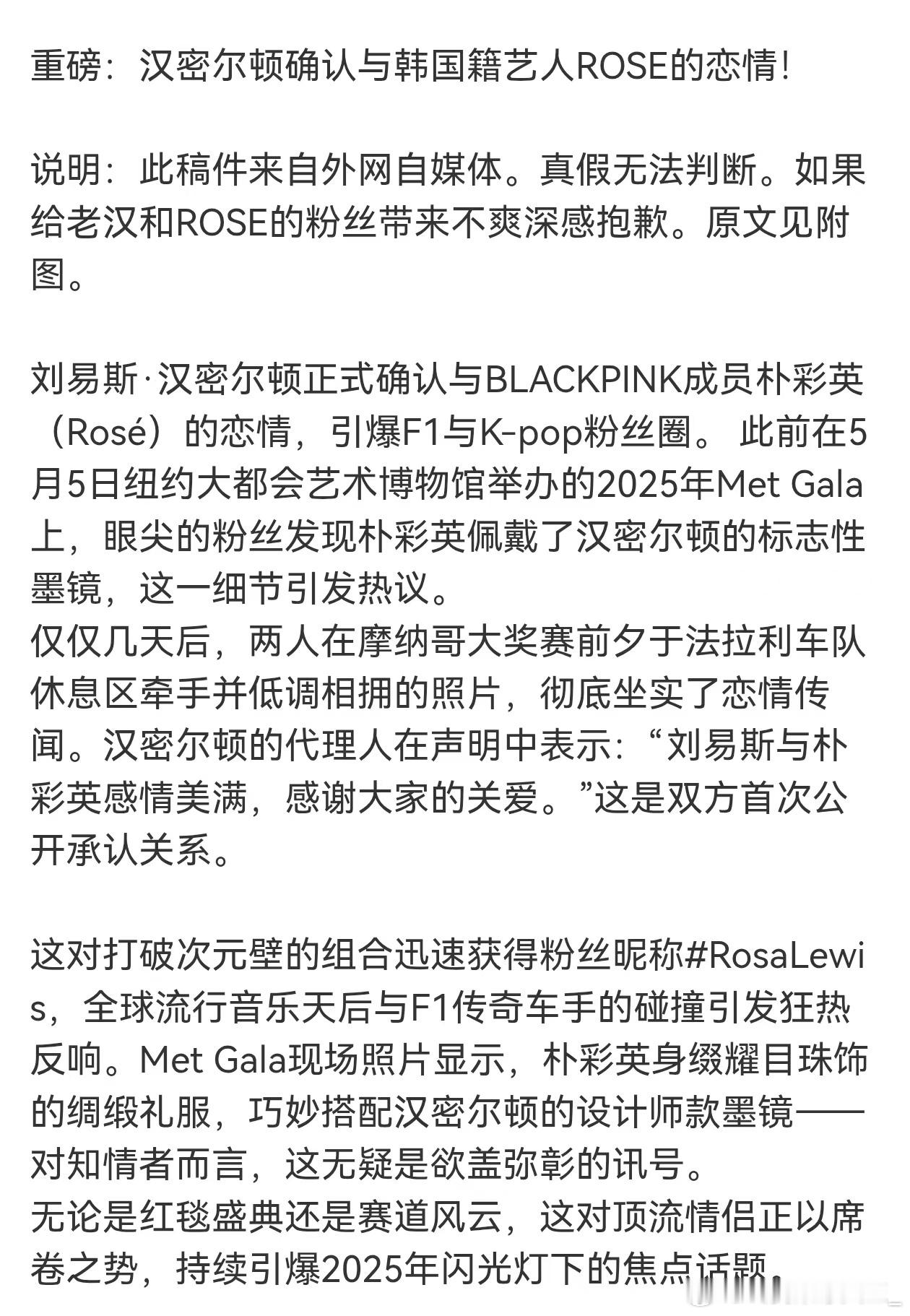 刚看有人发，好像朴彩英新恋情​​​