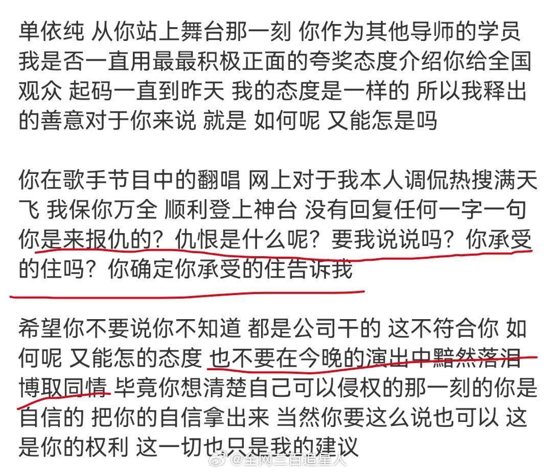 沙溢丝李荣浩和单依纯此前有矛盾吗？如何呢又能怎