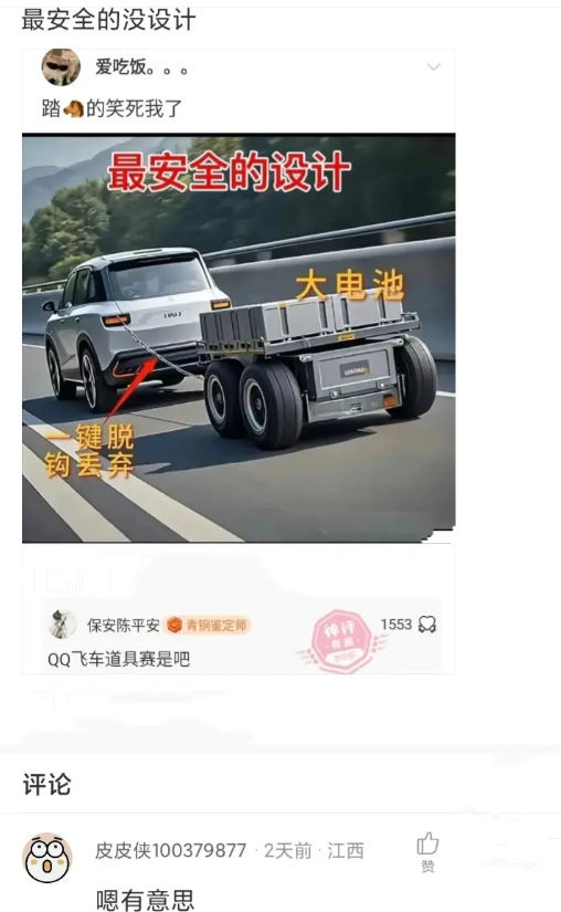 一键脱钩丢弃，后车有福了