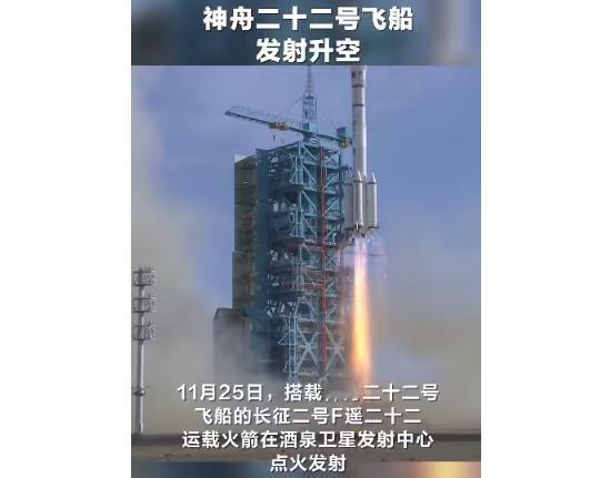 最让美西方震惊的不是我们飞船多，而是我们的神舟二十二号飞船居然以无人状态启程，满