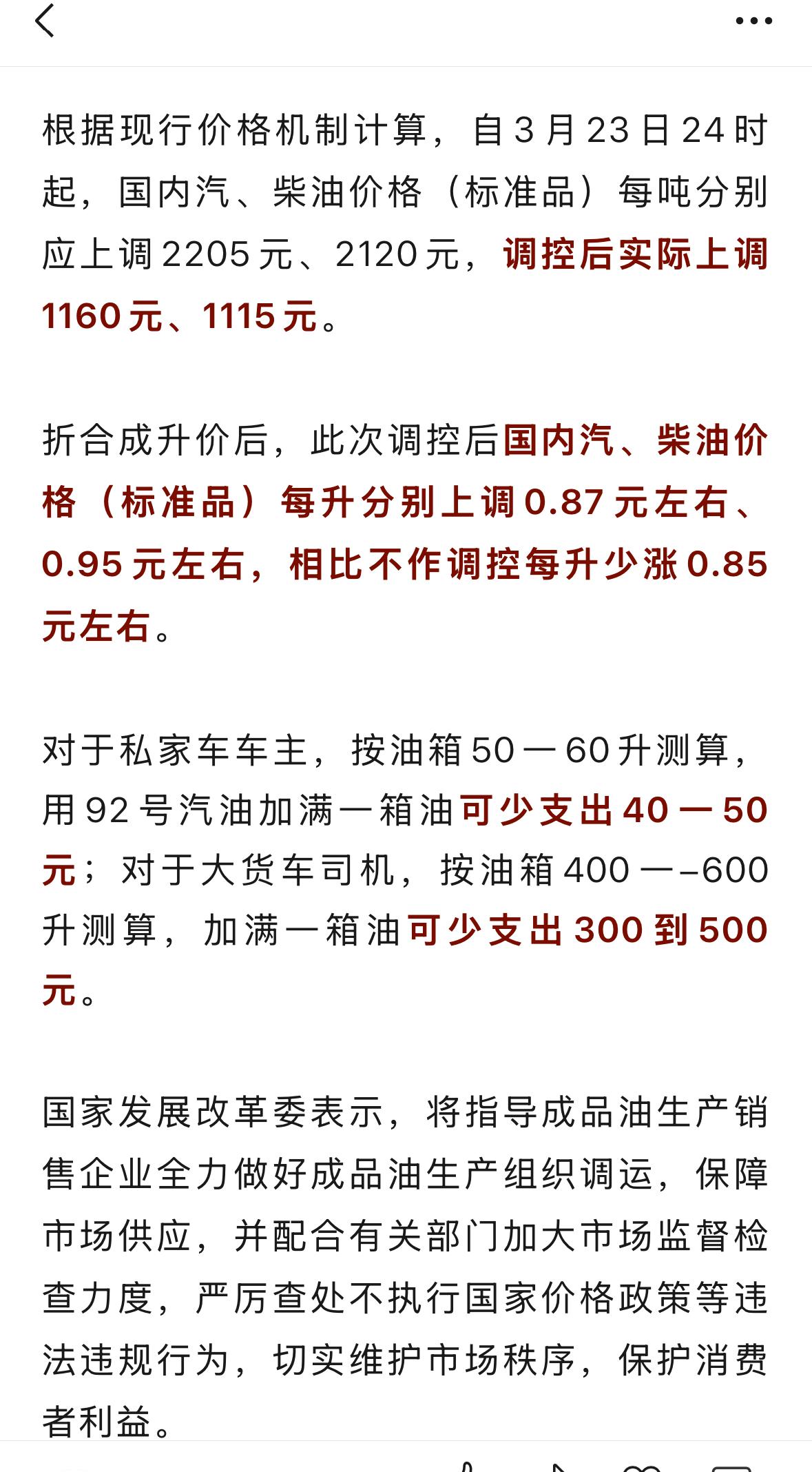 今天下班想去加点油，没想到加油站爆满，估计至少排队要40分钟以上，想了想算了