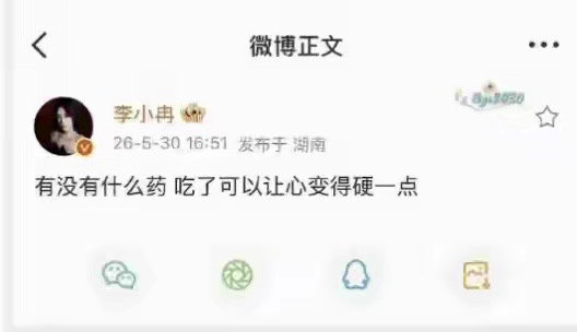 李小冉秒删博内娱平静的湖面被李小冉一条短短14字的动态彻底砸破，所有人都在猜