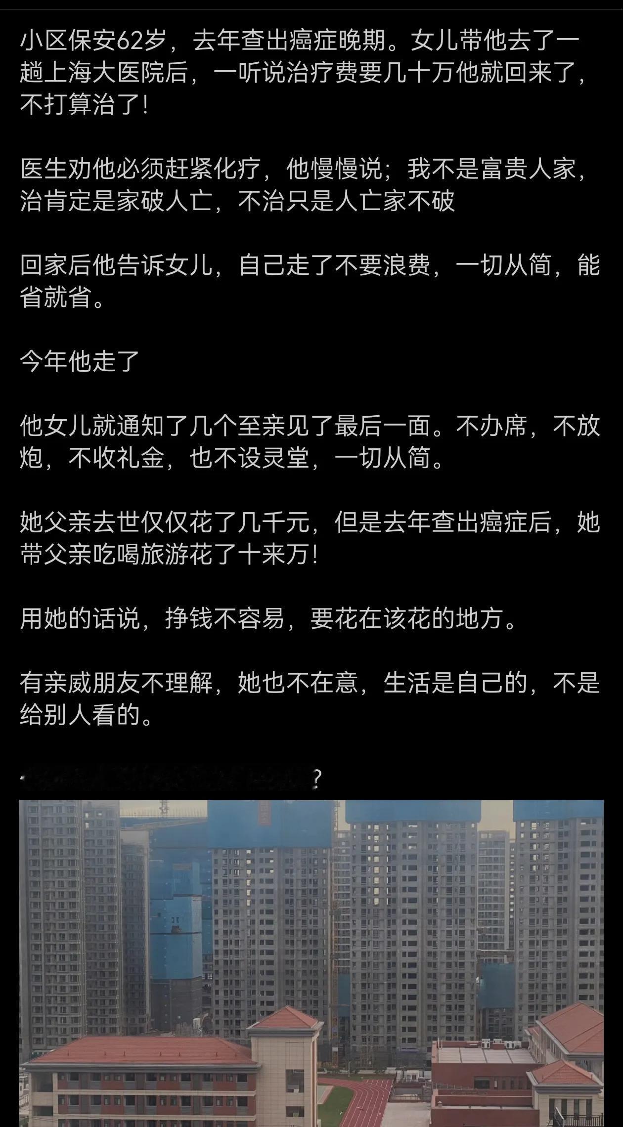 都这个程度了，有钱的可以续命几月，没多少钱的人家，这样选择是对的！[祈祷]